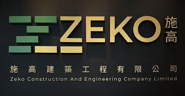 Zeko-Office-sign